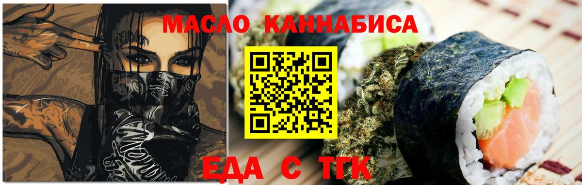 Ачинск  Canna-Cookies конопля  Вход с VPN 
