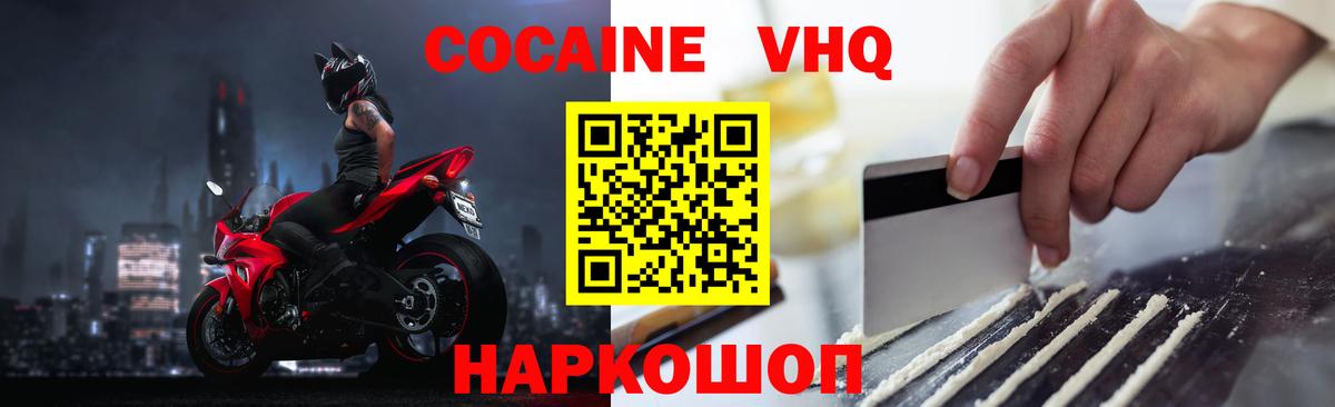 Кокаин Перу  Вход с VPN  Ачинск 