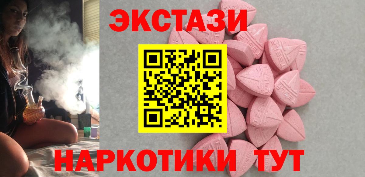 Ecstasy  ЭКСТАЗИ ешки  Вход с VPN  Ачинск 