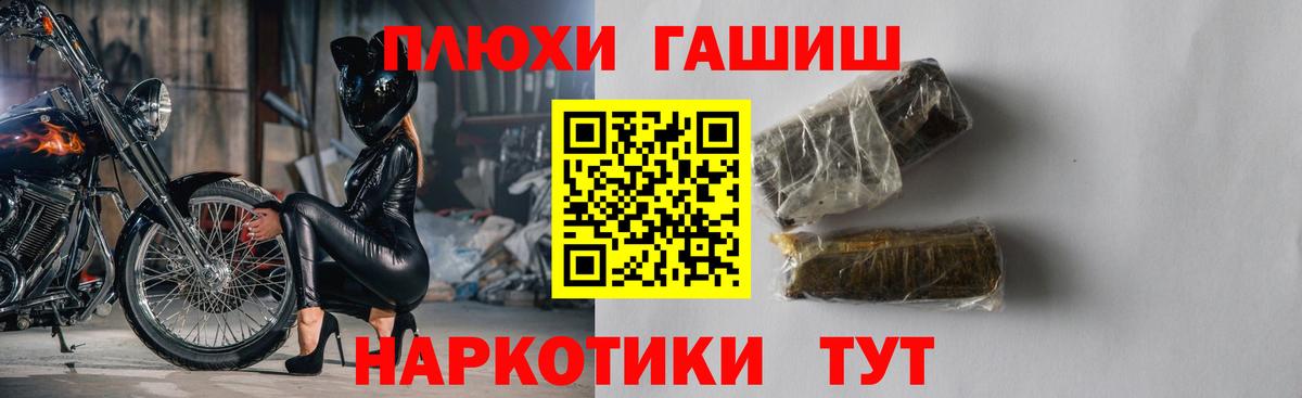 ГАШИШ хэш  Вход с VPN  ГАШИШ  Ачинск 