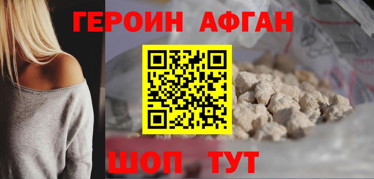 Ачинск  ГЕРОИН гречка  Вход с VPN 