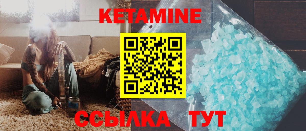 КЕТАМИН VHQ Ачинск
