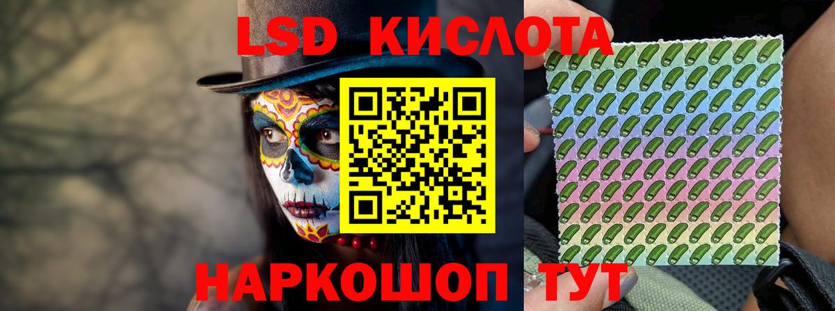 LSD-25 экстази ecstasy Ачинск