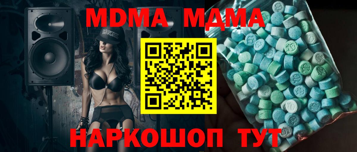 MDMA crystal Ачинск