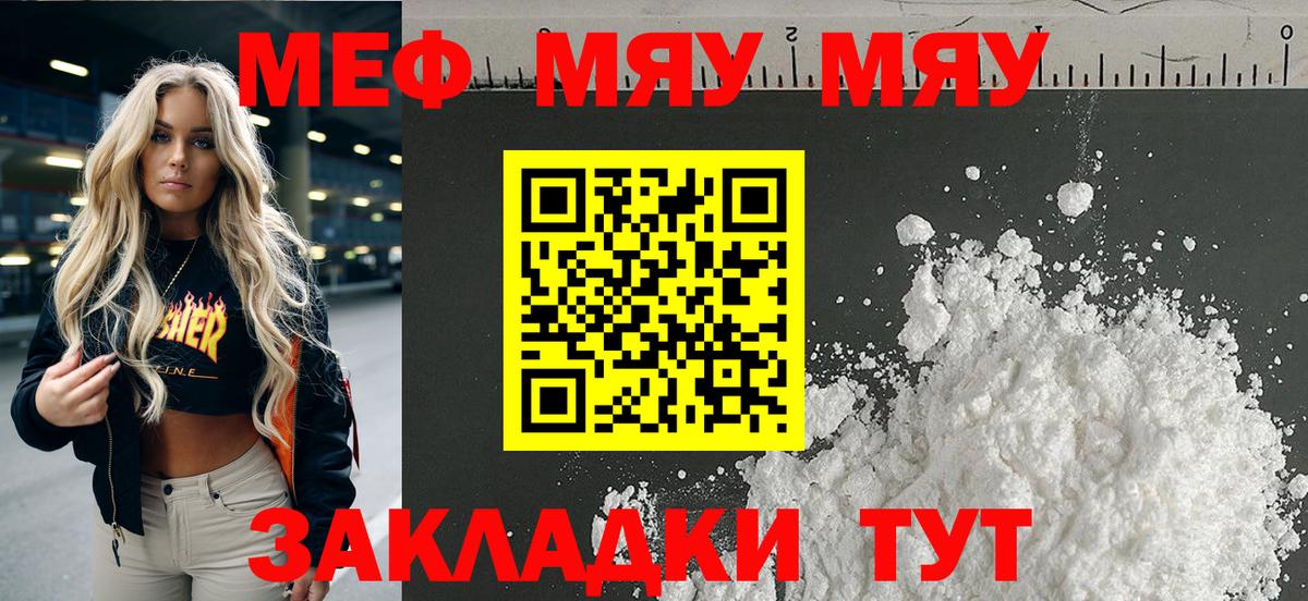 Меф кристаллы Ачинск