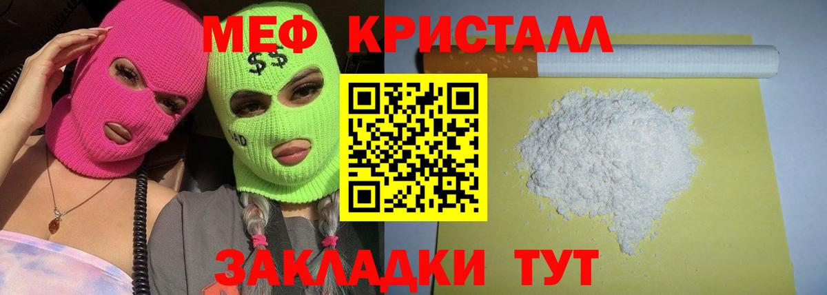 Ачинск  Меф мука  МЯУ-МЯУ VHQ  МЯУ-МЯУ  Вход с VPN 