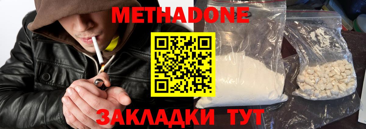 Ачинск  МЕТАДОН мёд  MEGA вход  Вход с VPN 