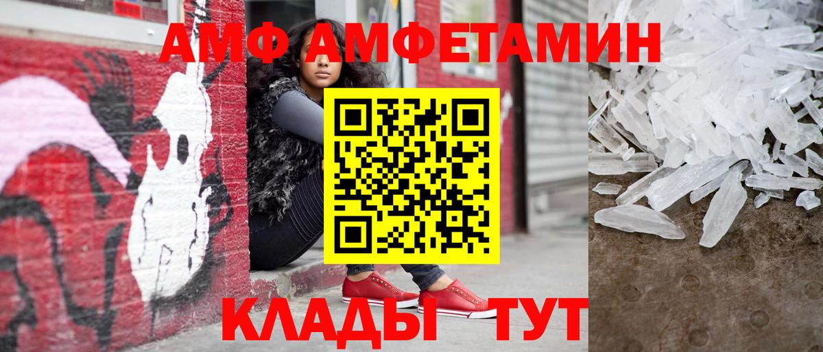 Ачинск  Метамфетамин кристалл  Вход с VPN 