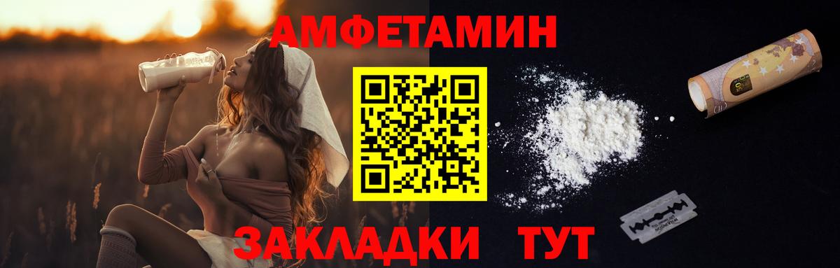МЕТАМФЕТАМИН пудра Ачинск