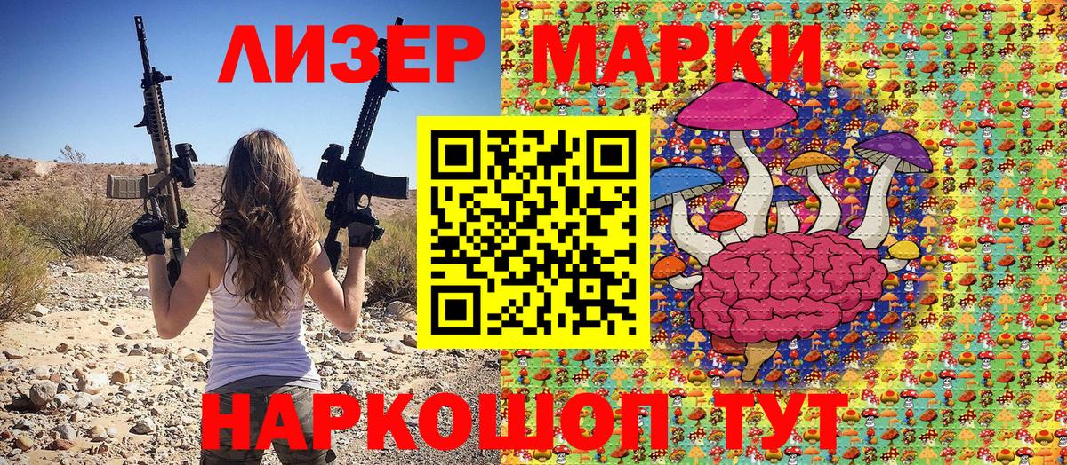Марки NBOMe 1,5мг Ачинск
