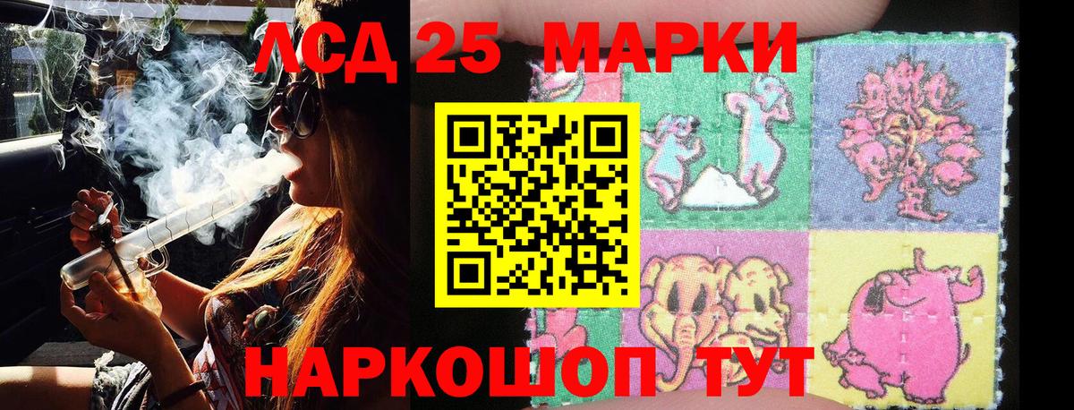 Ачинск  Марки 25I-NBOMe  Вход с VPN  Марки 25I-NBOMe 1,5мг 