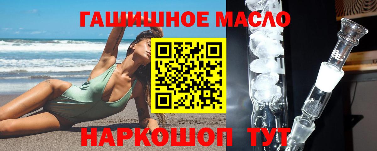 ТГК вейп с тгк Ачинск
